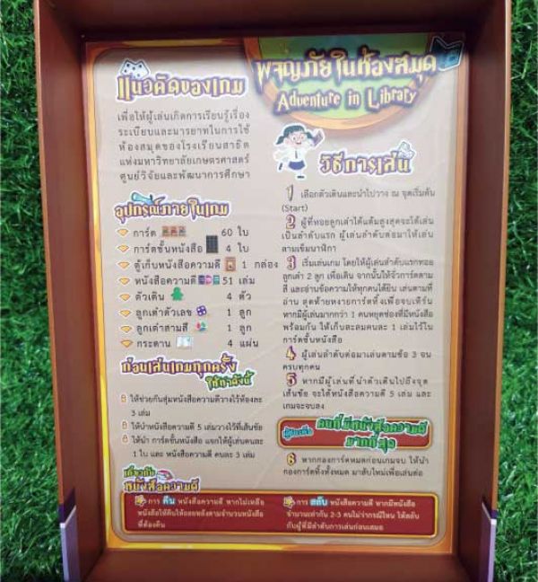 กล่องจัวปังขนาด ขนาด 188x265x46 มม. 12